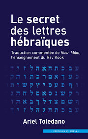 Le secret des lettres h&eacute;bra&iuml;que.png (10 KB)