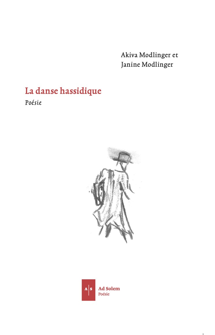La danse hassidique.jpeg (43 KB)
